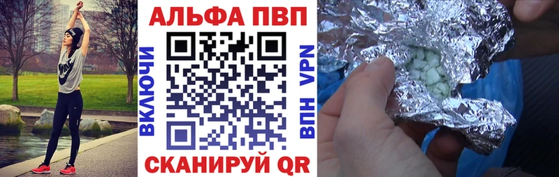 сколько стоит  Волхов  A-PVP VHQ 