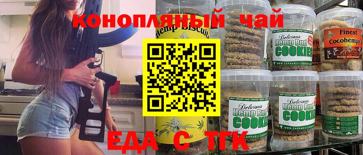Волхов  Печенье с ТГК конопля  Вход с VPN 