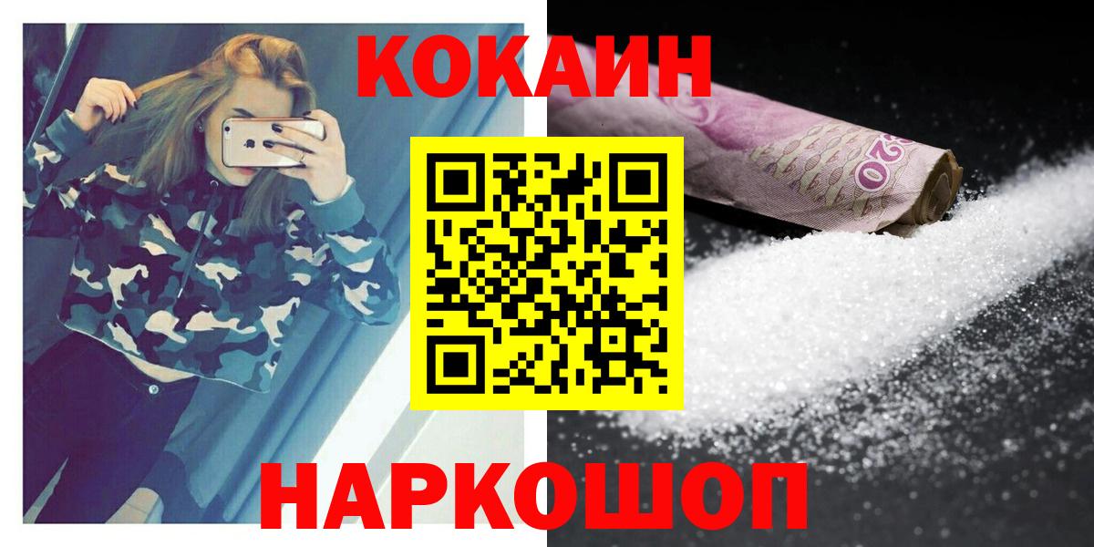 Кокаин VHQ Волхов