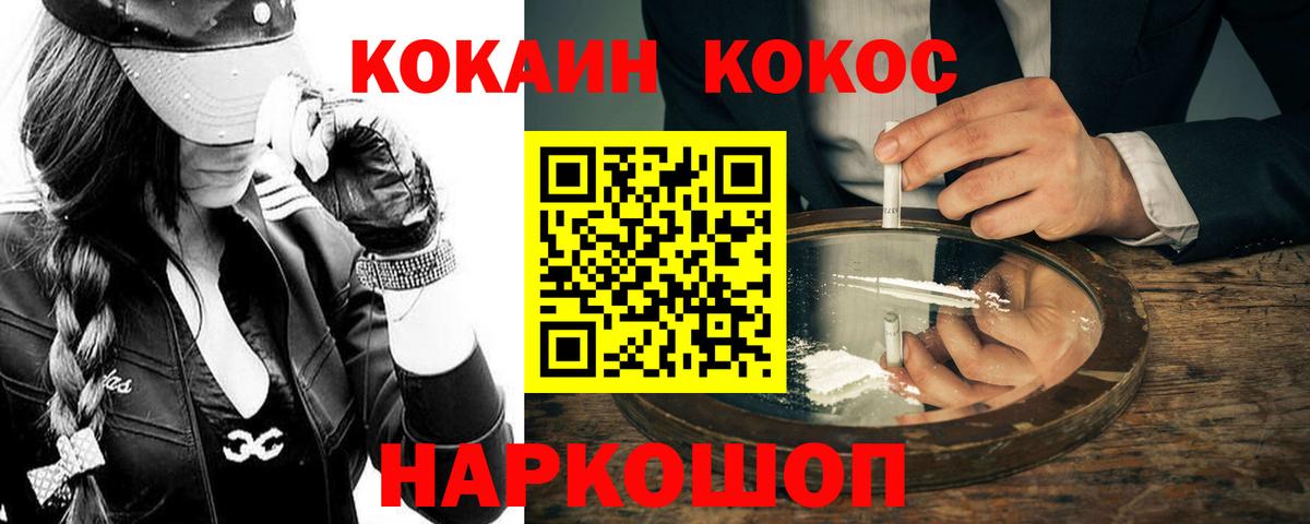 КОКАИН 99%  Cocaine Эквадор  Волхов  Вход с VPN 