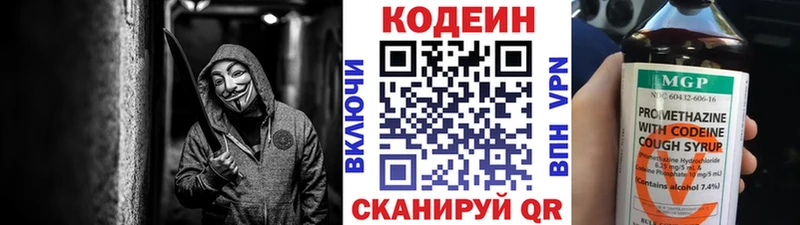 как найти наркотики  Волхов  Кодеиновый сироп Lean Purple Drank 