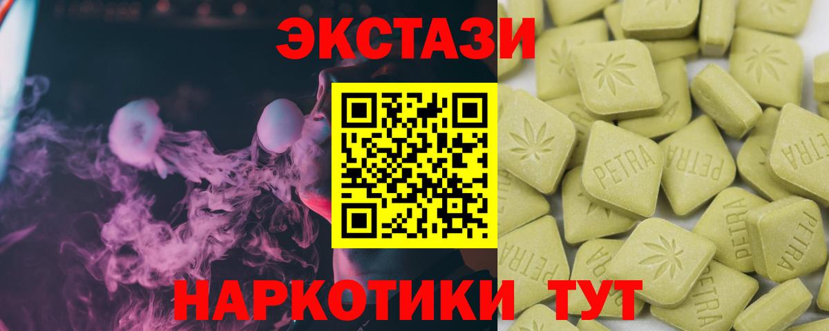 Ecstasy 280мг  Вход с VPN  Волхов 