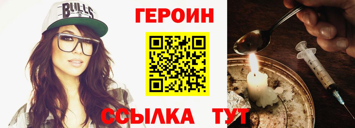 Волхов  ГЕРОИН хмурый  Вход с VPN 