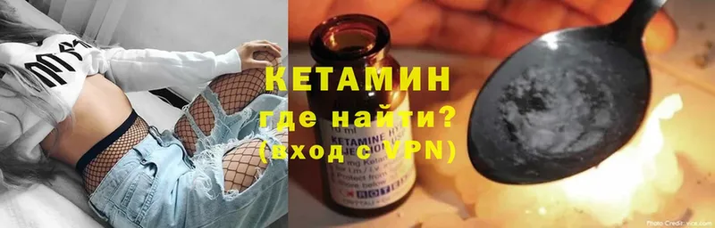 Кетамин ketamine  цены   Волхов 