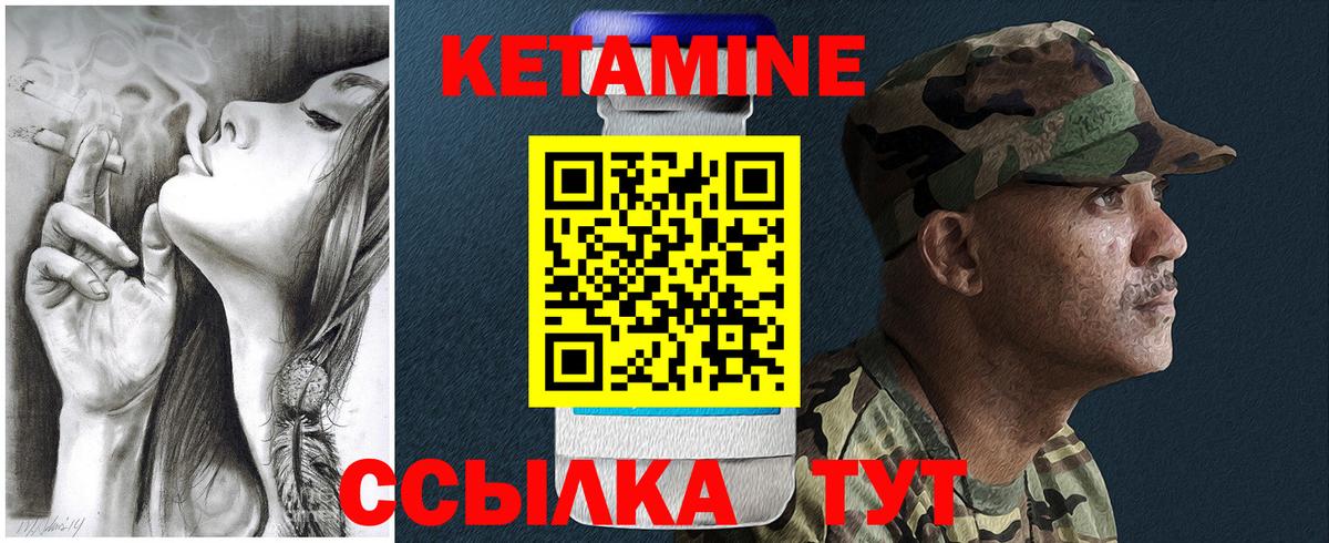 КЕТАМИН VHQ Волхов