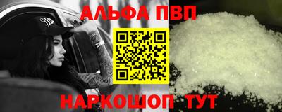 альфа пвп VHQ Гай