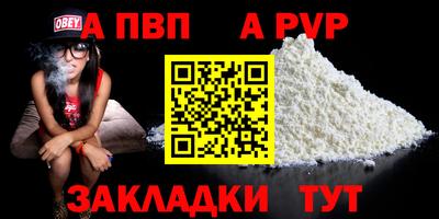 альфа пвп VHQ Гай