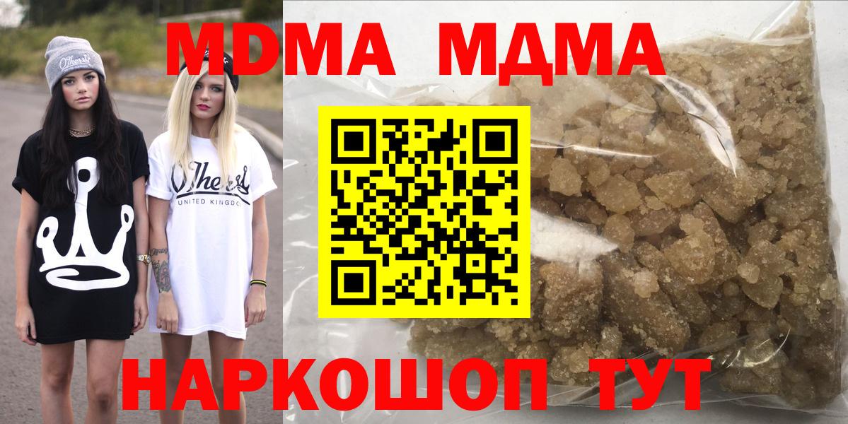 МДМА молли Волхов