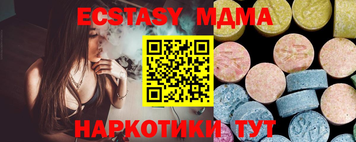 MDMA VHQ  Вход с VPN  MDMA  Волхов 