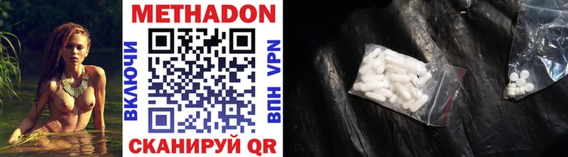 Метадон мёд  shop формула  Волхов 