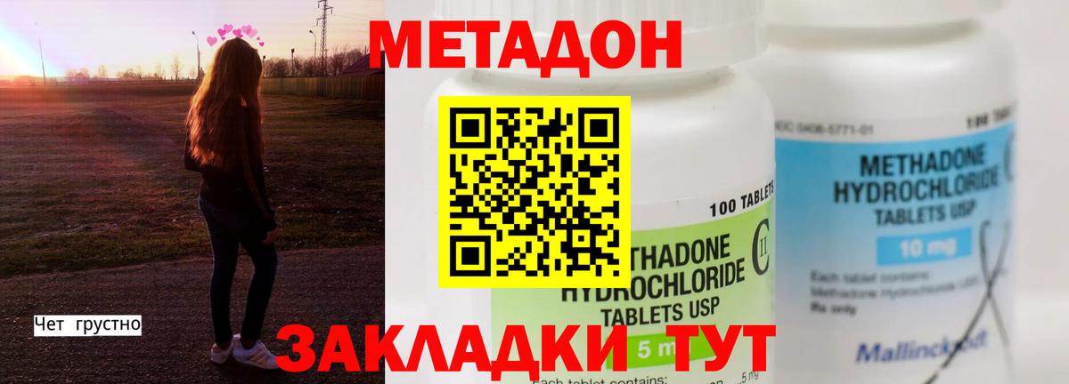 МЕТАДОН мёд Волхов