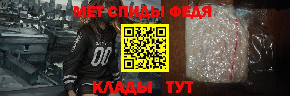 МЕТАМФЕТАМИН Декстрометамфетамин 99.9% Волхов