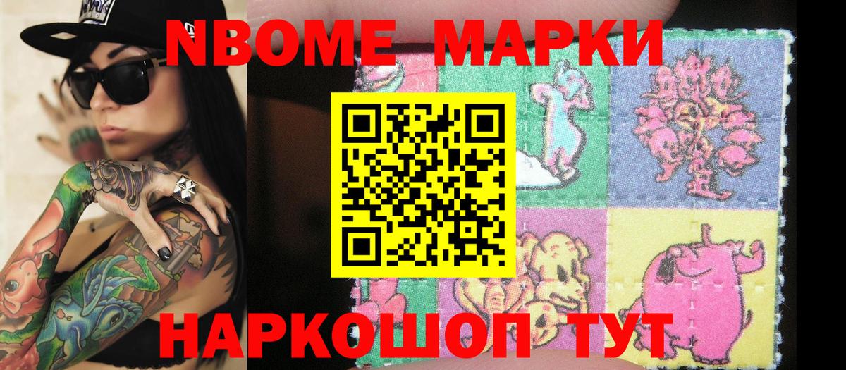 наркота  Вход с VPN  Наркотические марки  Волхов  Наркотические марки 1,5мг 