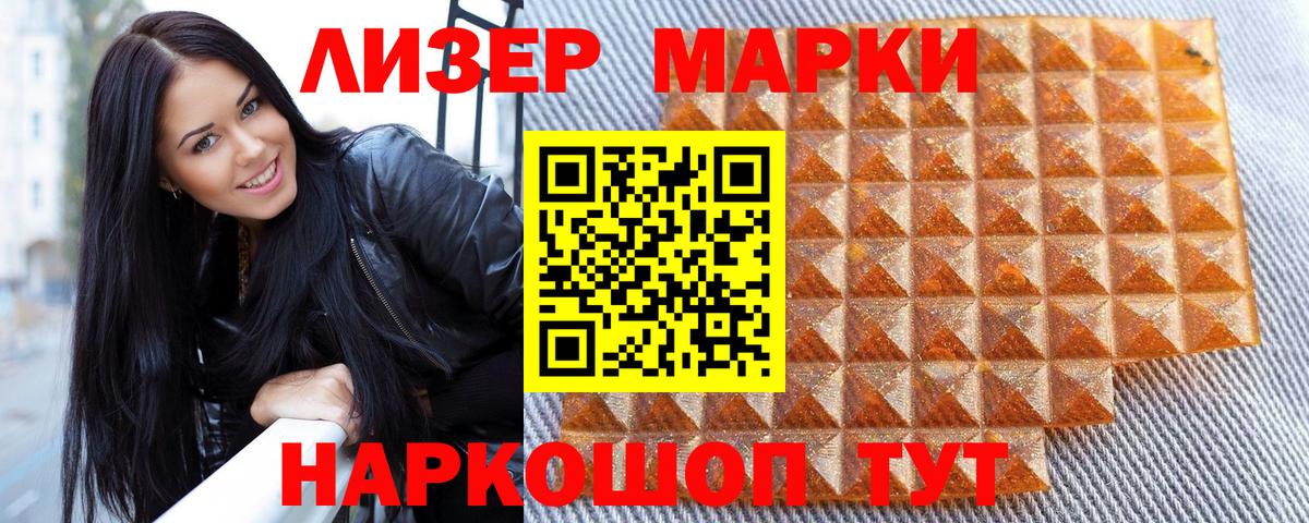 Наркотические марки 1500мкг Волхов