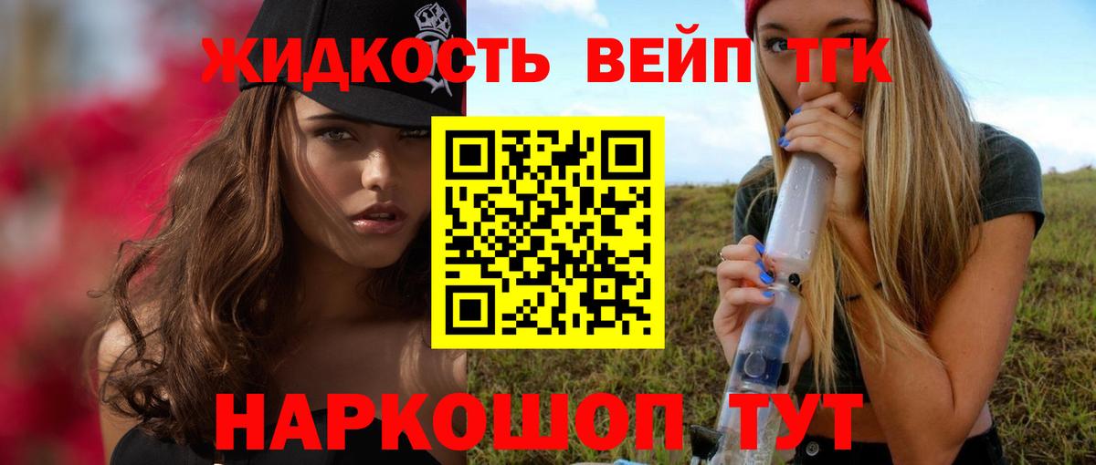 ТГК THC oil Волхов